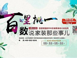 佰里挑一（70集）_百里挑一官网