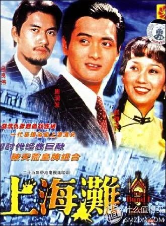 上海滩之再世缘（78）_上海滩之再世缘电视剧