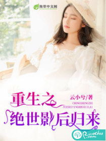 影后归来（74集）_影后归来 小说