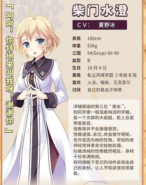 魔女恋爱记（55集）