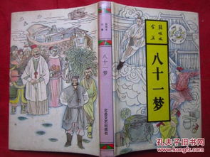 雏燕知恩报春来（36集）