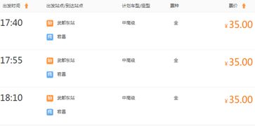 宕昌至陇南汽车票多少