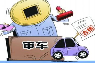 汽车年检多少天到账啊