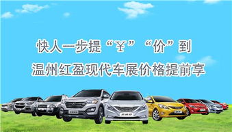 福鼎到温州汽车多少钱