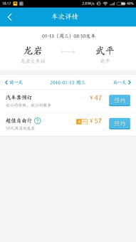 龙岩 武平汽车票多少钱