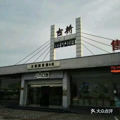 赵县汽车站电话是多少