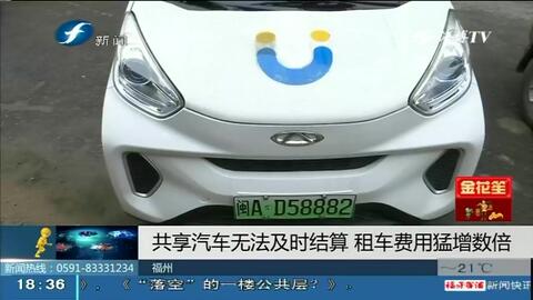 共享汽车租车押金多少钱
