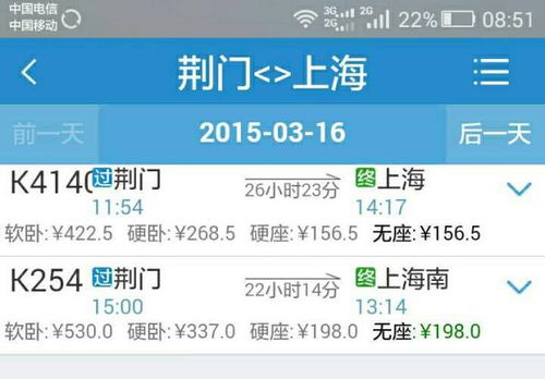 运城坐汽车到上海多少钱