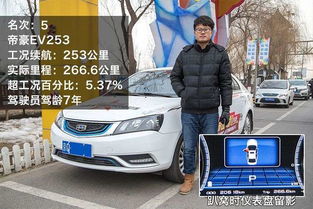 电动汽车冲多少电就满了