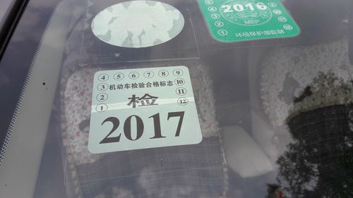 汽车年检多少年最好办
