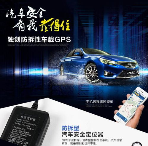 汽车gps多少伏