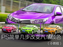 汽车变更颜色多少钱