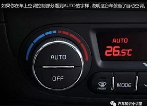 汽车空调多少度会起动