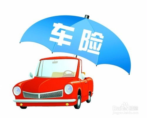 汽车全保要多少天