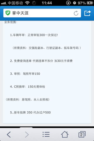 广东汽车年审要多少费用