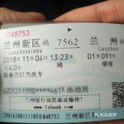 兰州到会宁县汽车票多少