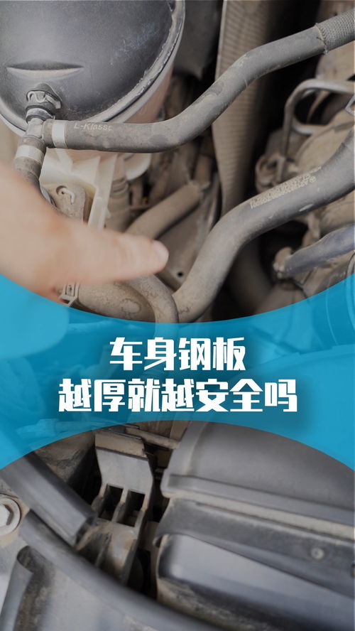 汽车车身有多少钢板厚度