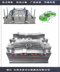 南京汽车模具价格多少