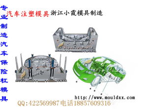汽车模具多少钱
