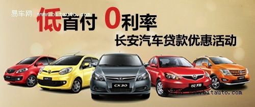 汽车首付多少