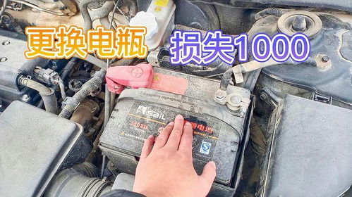 汽车换电瓶多少时间