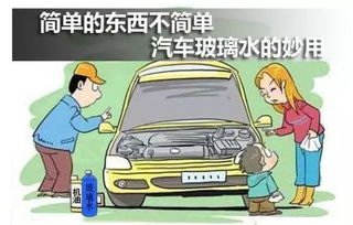汽车雨刮水多少升
