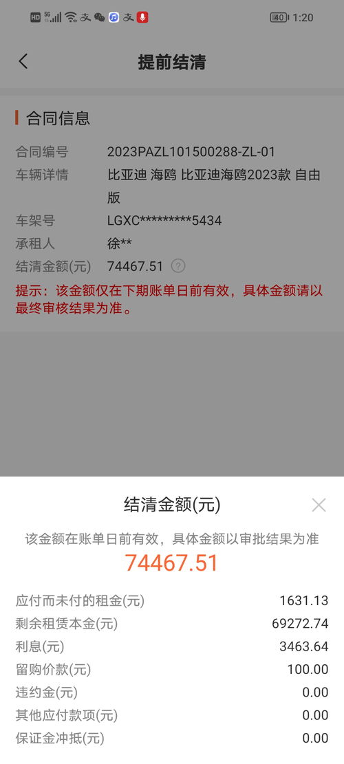 汽车贷款收多少利息合法