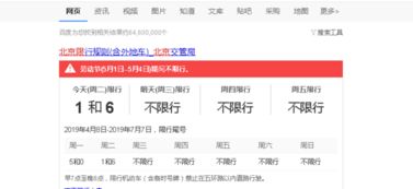 明天沧州汽车限号多少号