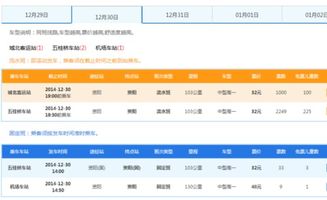 资阳至自贡汽车票价多少