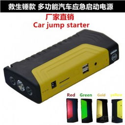 汽车没电充电器多少伏安