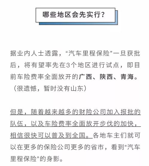 汽车保险开多少合适呢