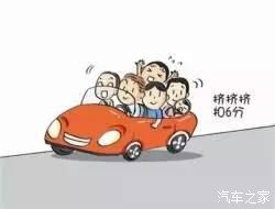 汽车允许超员多少人驾驶