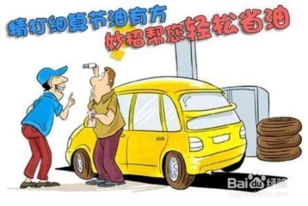 汽车每小时多少公里节油