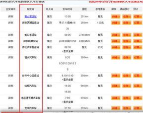 大旺到肇庆汽车多少钱