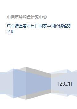 汽车腊多少钱