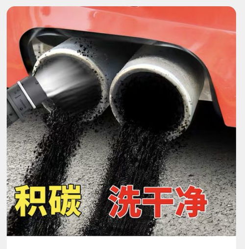 汽车积碳换油箱多少钱