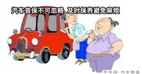 汽车首保 多少公里