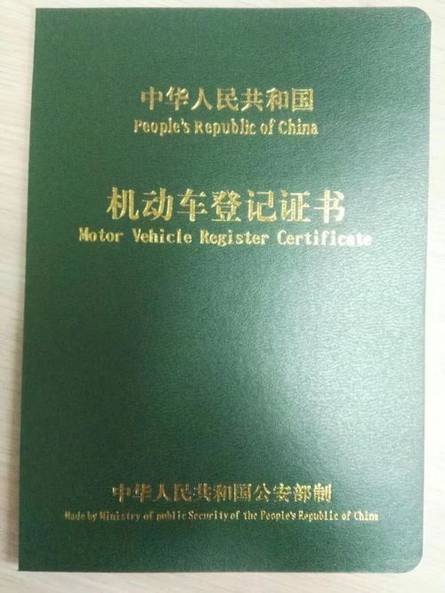 汽车补办大绿本多少钱