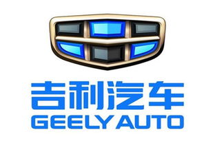 吉利汽车有多少个标志