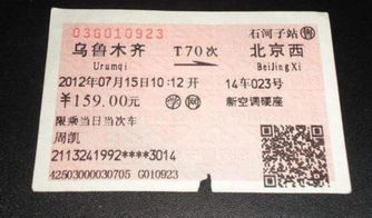 诸城至烟台汽车票多少