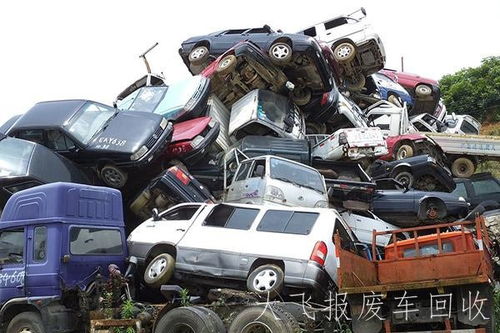 临海每年报废汽车多少