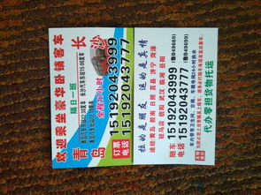 长沙到广州汽车票多少钱
