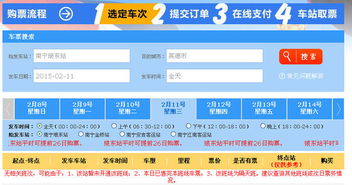 南宁到凌云汽车票多少