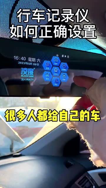 汽车记录仪全天设置多少