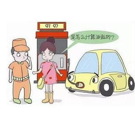 汽车启动多少油耗算正常