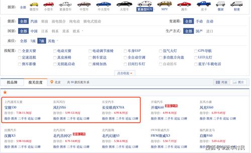 汽车之家主页网址是多少