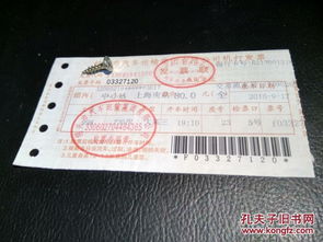 屯溪到铜陵汽车车票多少