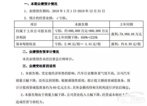 汽车过户一次减值多少