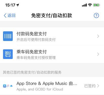 汽车自动续费套路多少钱