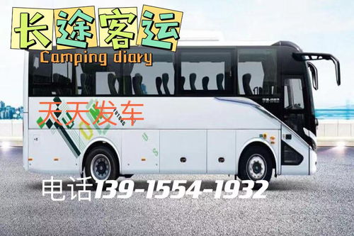 阜阳到亳州的汽车多少钱